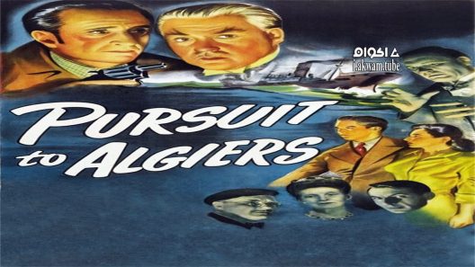 مشاهدة فيلم Pursuit to Algiers 1945 مترجم