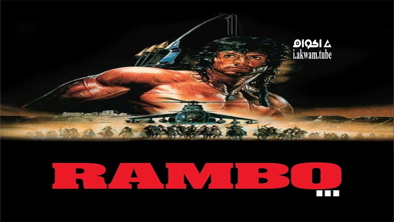 مشاهدة فيلم Rambo III 1988 مترجم