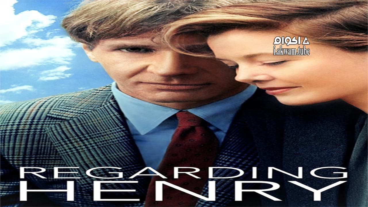 مشاهدة فيلم Regarding Henry 1991 مترجم