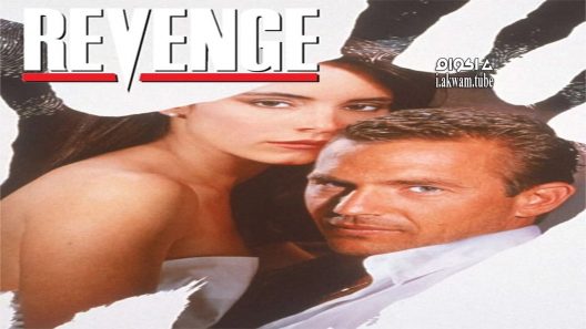 مشاهدة فيلم Revenge 1990 مترجم