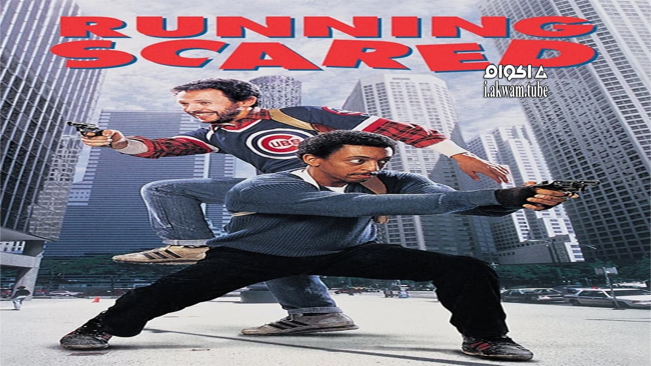 مشاهدة فيلم Running Scared 1986 مترجم
