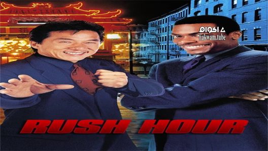مشاهدة فيلم Rush Hour 1998 مترجم