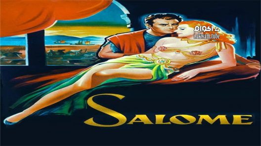 مشاهدة فيلم Salome 1953 مترجم