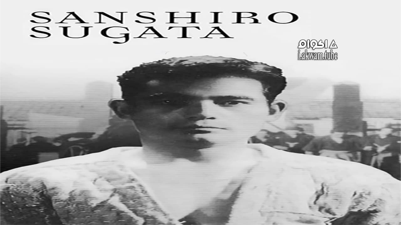 مشاهدة فيلم Sanshiro Sugata 1943 مترجم