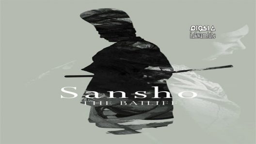 مشاهدة فيلم Sansho the Bailiff 1954 مترجم