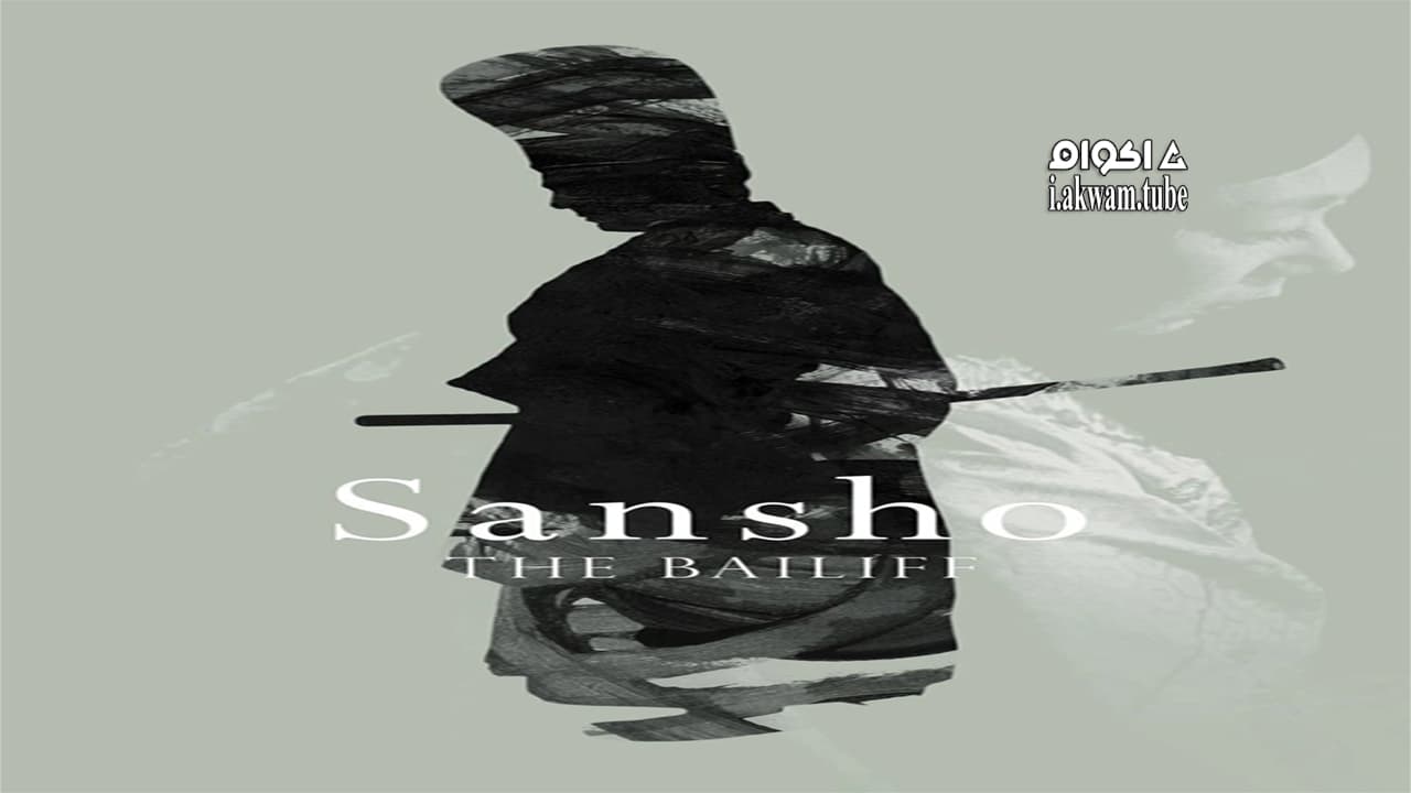 مشاهدة فيلم Sansho the Bailiff 1954 مترجم