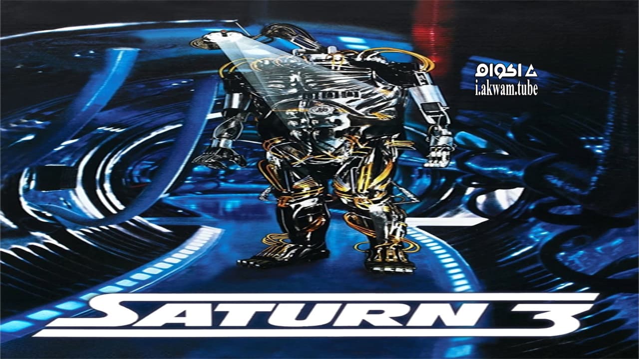 مشاهدة فيلم Saturn 3 1980 مترجم