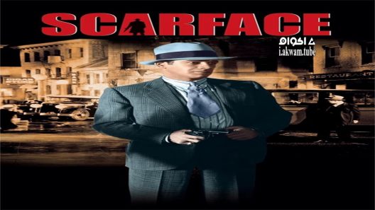 مشاهدة فيلم Scarface 1932 مترجم