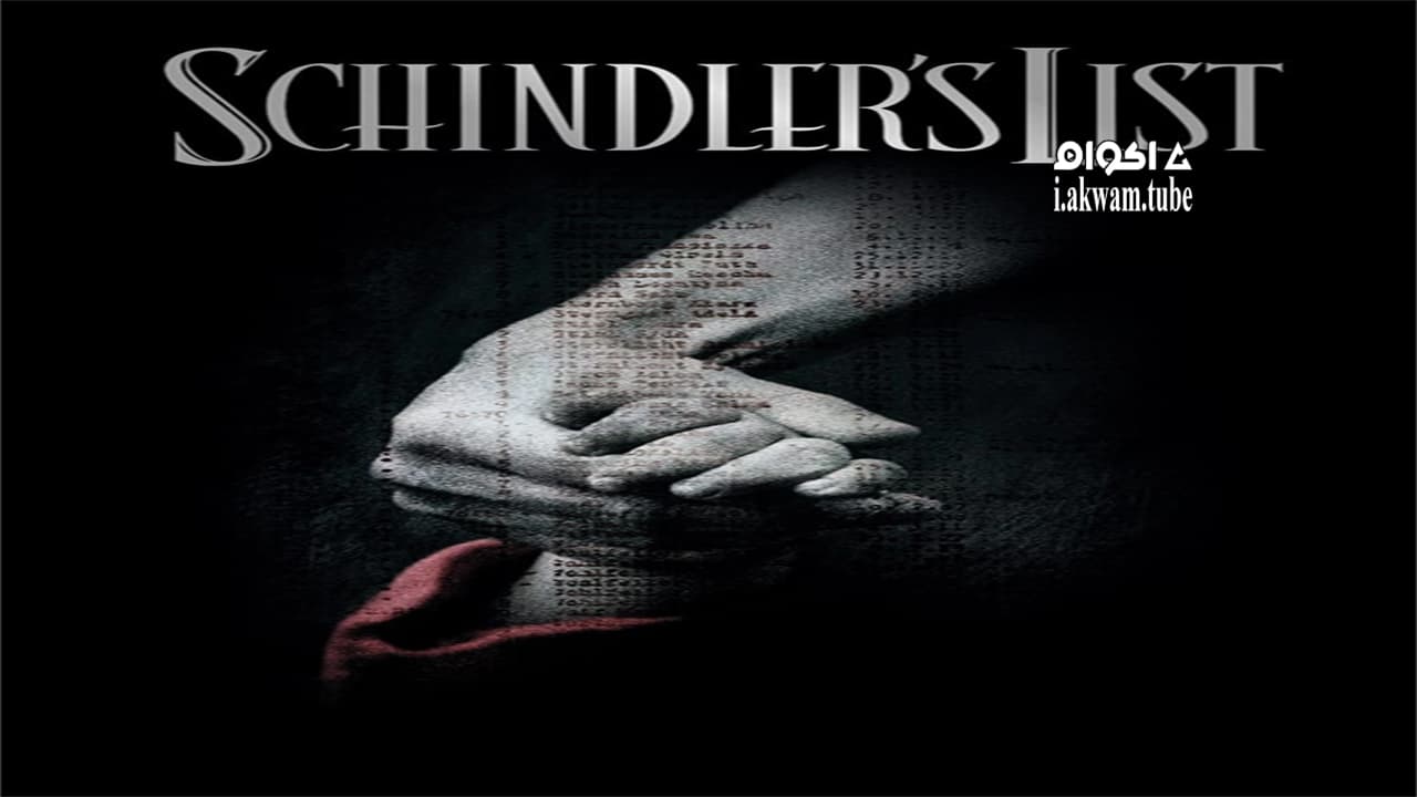 مشاهدة فيلم Schindler’s List 1993 مترجم