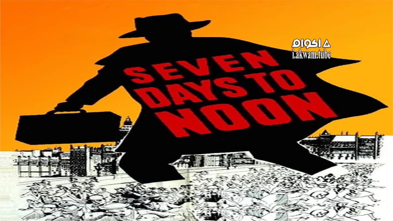 مشاهدة فيلم Seven Days to Noon 1950 مترجم