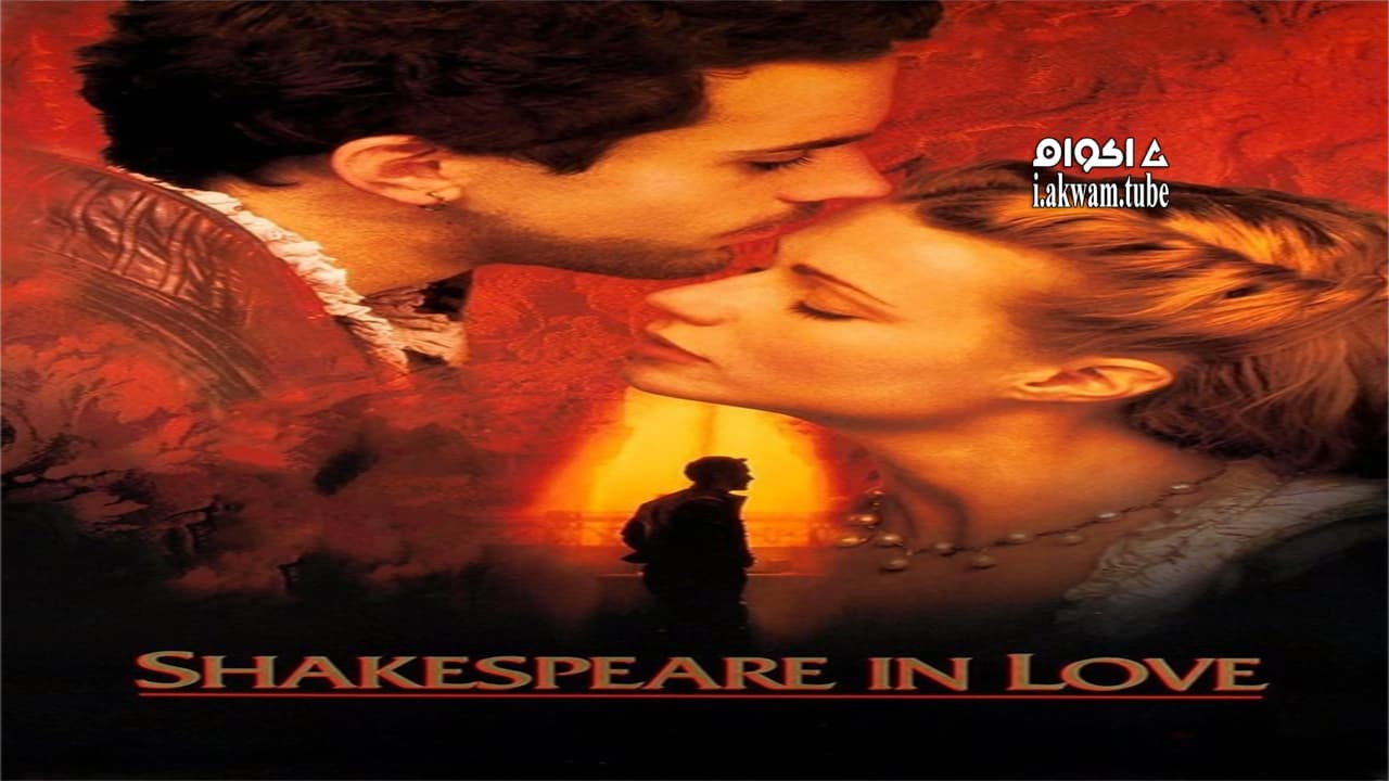 مشاهدة فيلم Shakespeare in Love 1998 مترجم