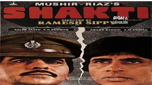 مشاهدة فيلم Shakti 1982 مترجم