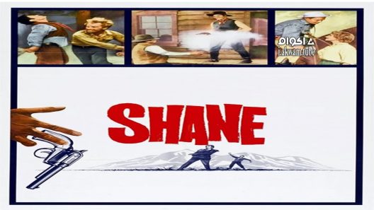 مشاهدة فيلم Shane 1953 مترجم