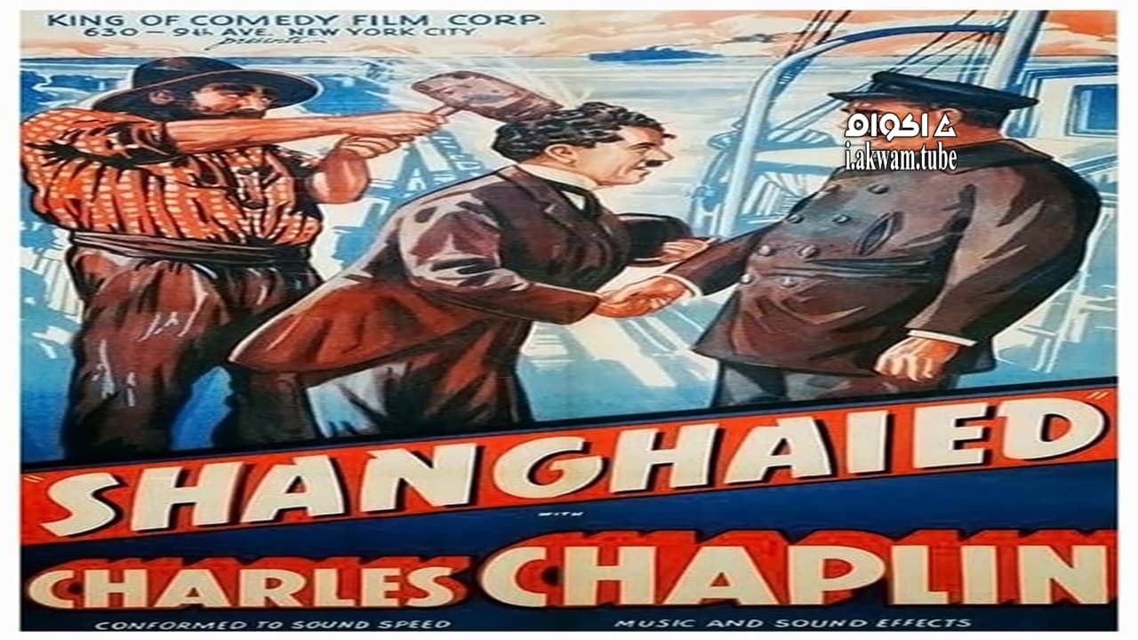 مشاهدة فيلم Shanghaied 1915 مترجم
