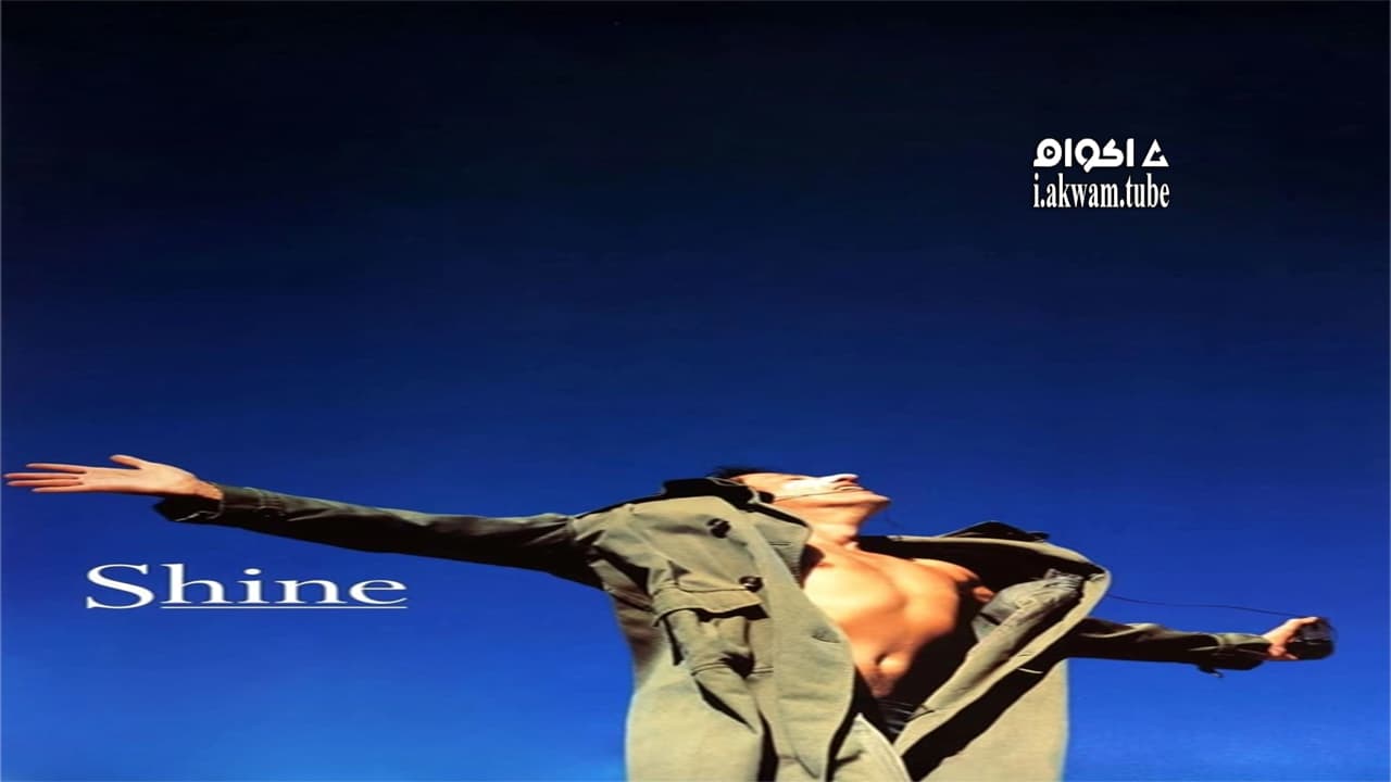 مشاهدة فيلم Shine 1996 مترجم