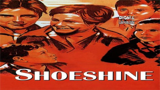 مشاهدة فيلم Shoeshine 1946 مترجم