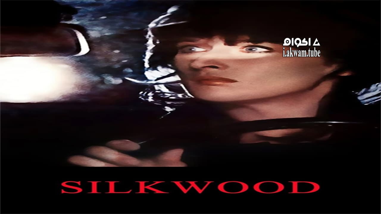 مشاهدة فيلم Silkwood 1983 مترجم