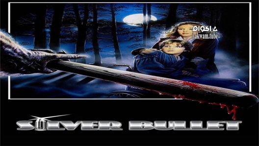 مشاهدة فيلم Silver Bullet 1985 مترجم