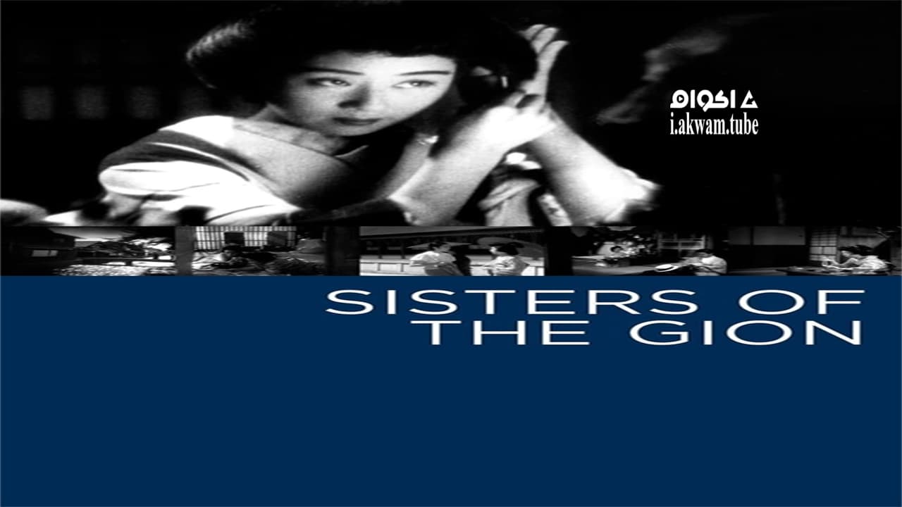 مشاهدة فيلم Sisters of the Gion 1936 مترجم
