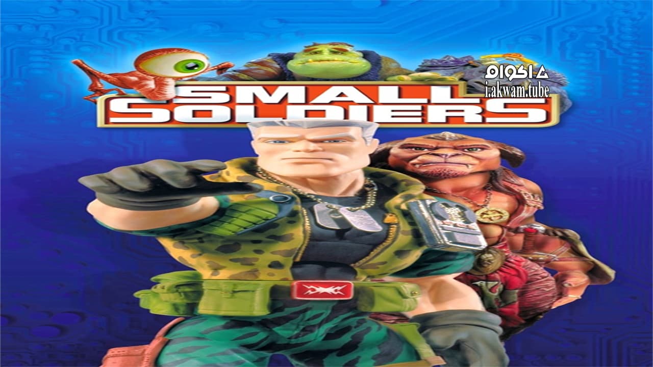 مشاهدة فيلم Small Soldiers 1998 مترجم