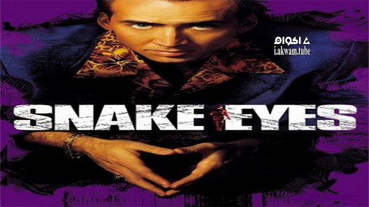 مشاهدة فيلم Snake Eyes 1998 مترجم