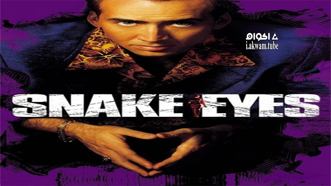 مشاهدة فيلم Snake Eyes 1998 مترجم