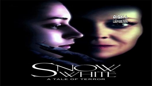 مشاهدة فيلم Snow White: A Tale of Terror 1997 مترجم