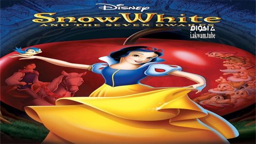 مشاهدة فيلم Snow White and the Seven Dwarfs 1937 مترجم