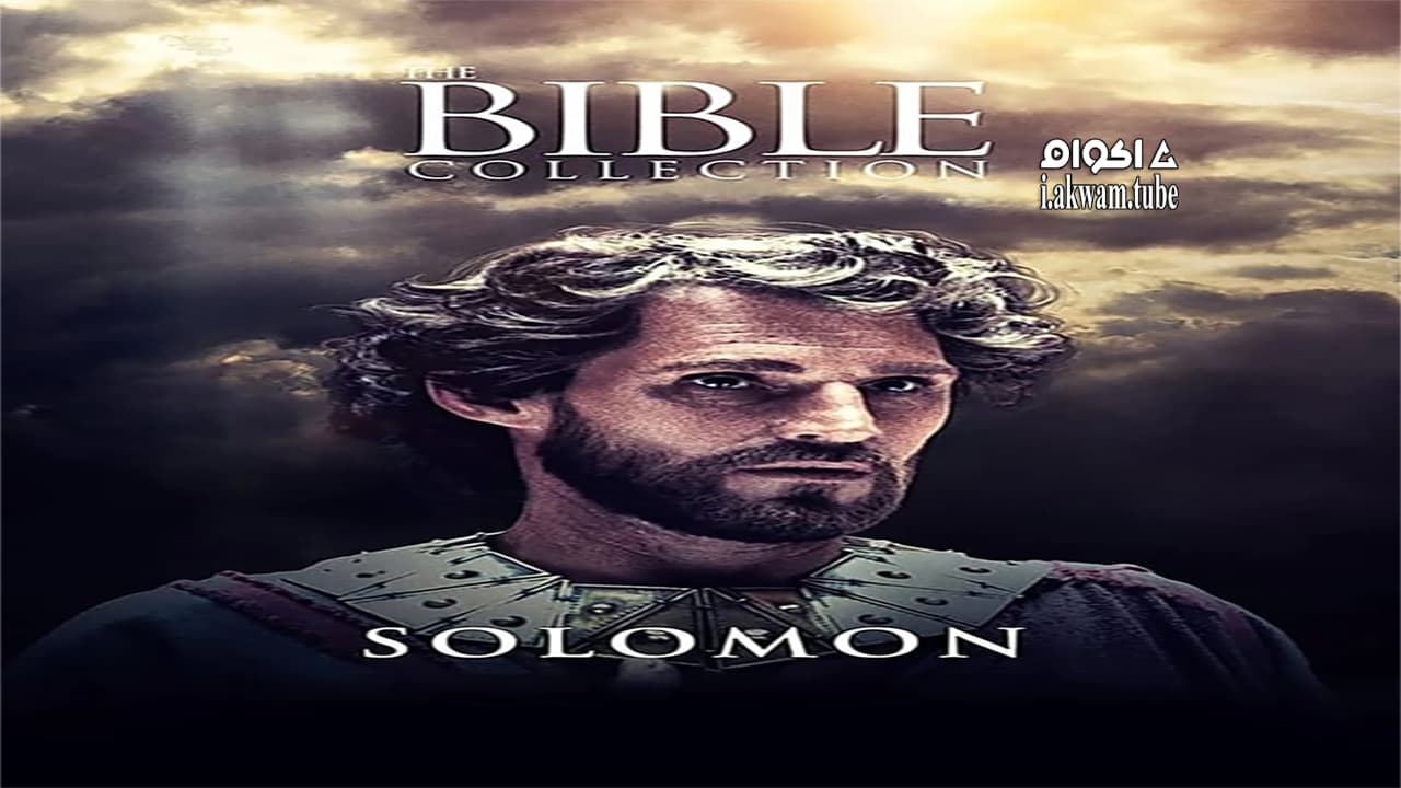 مشاهدة فيلم Solomon 1997 مترجم