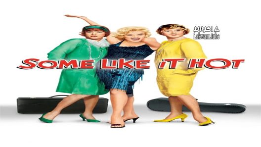مشاهدة فيلم Some Like It Hot 1959 مترجم