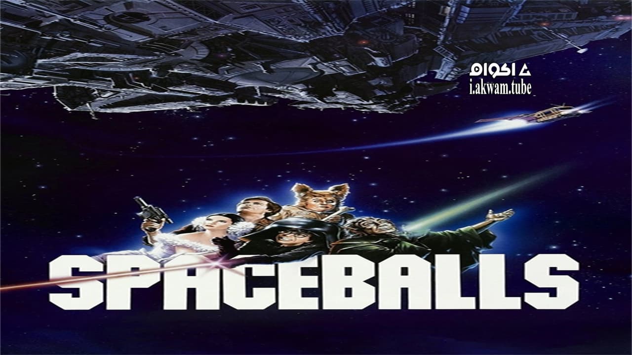 مشاهدة فيلم Spaceballs 1987 مترجم