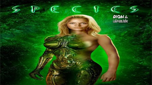 مشاهدة فيلم Species 1995 مترجم