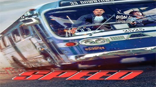 مشاهدة فيلم Speed 1994 مترجم