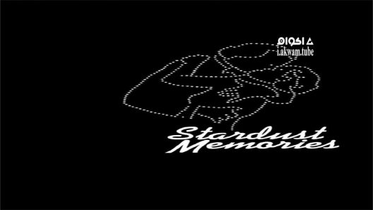 مشاهدة فيلم Stardust Memories 1980 مترجم