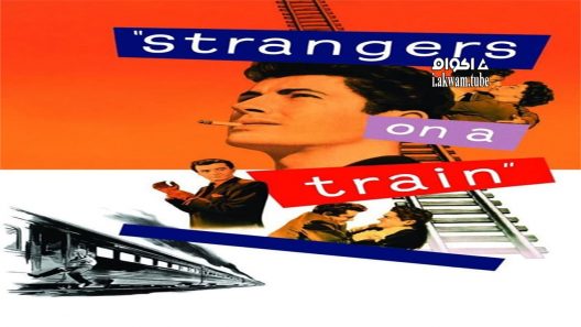مشاهدة فيلم Strangers on a Train 1951 مترجم