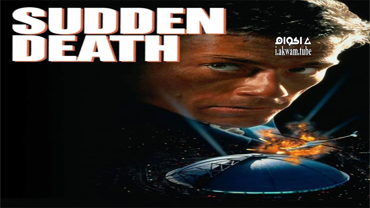 مشاهدة فيلم Sudden Death 1995 مترجم
