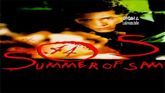 مشاهدة فيلم Summer of Sam 1999 مترجم