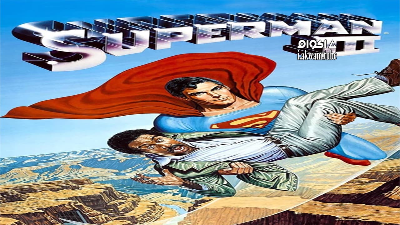مشاهدة فيلم Superman III 1983 مترجم