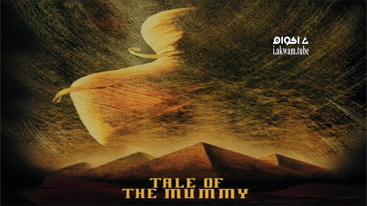 مشاهدة فيلم Tale of the Mummy 1998 مترجم