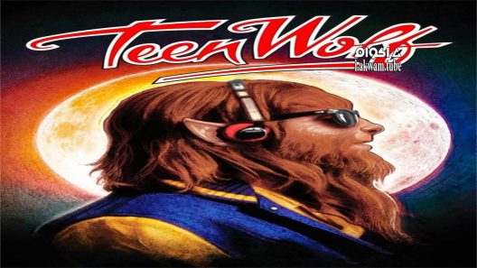 مشاهدة فيلم Teen Wolf 1985 مترجم