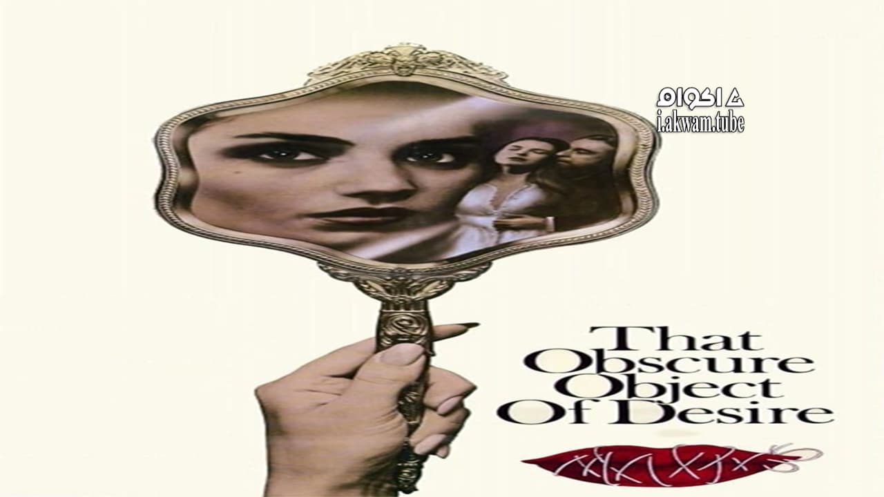 مشاهدة فيلم That Obscure Object of Desire 1977 مترجم
