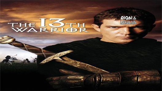 مشاهدة فيلم The 13th Warrior 1999 مترجم