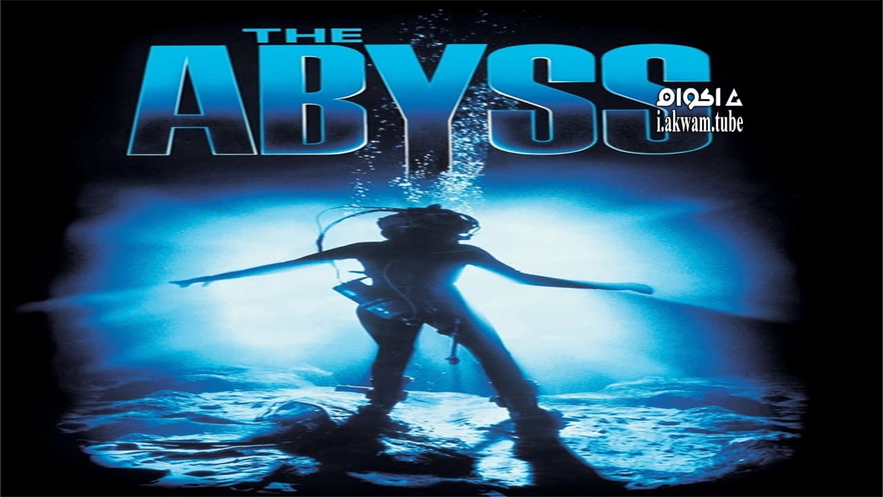 مشاهدة فيلم The Abyss 1989 مترجم