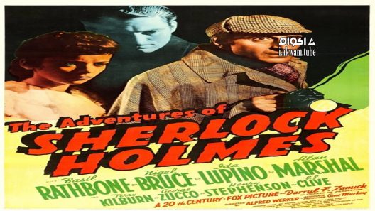 مشاهدة فيلم The Adventures of Sherlock Holmes 1939 مترجم