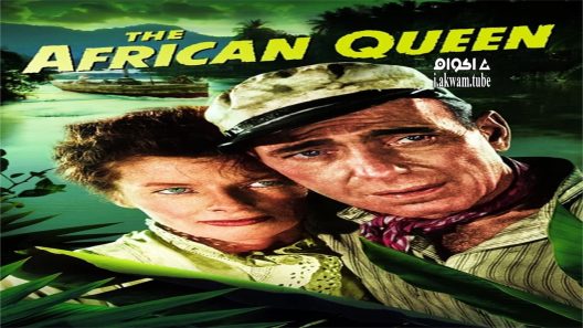 مشاهدة فيلم The African Queen 1951 مترجم