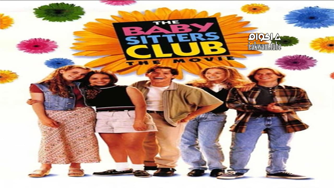 مشاهدة فيلم The Baby-Sitters Club 1995 مترجم