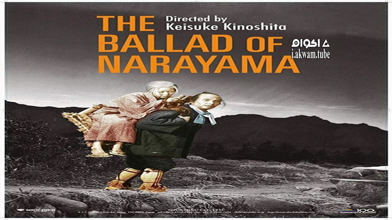 مشاهدة فيلم The Ballad of Narayama 1958 مترجم