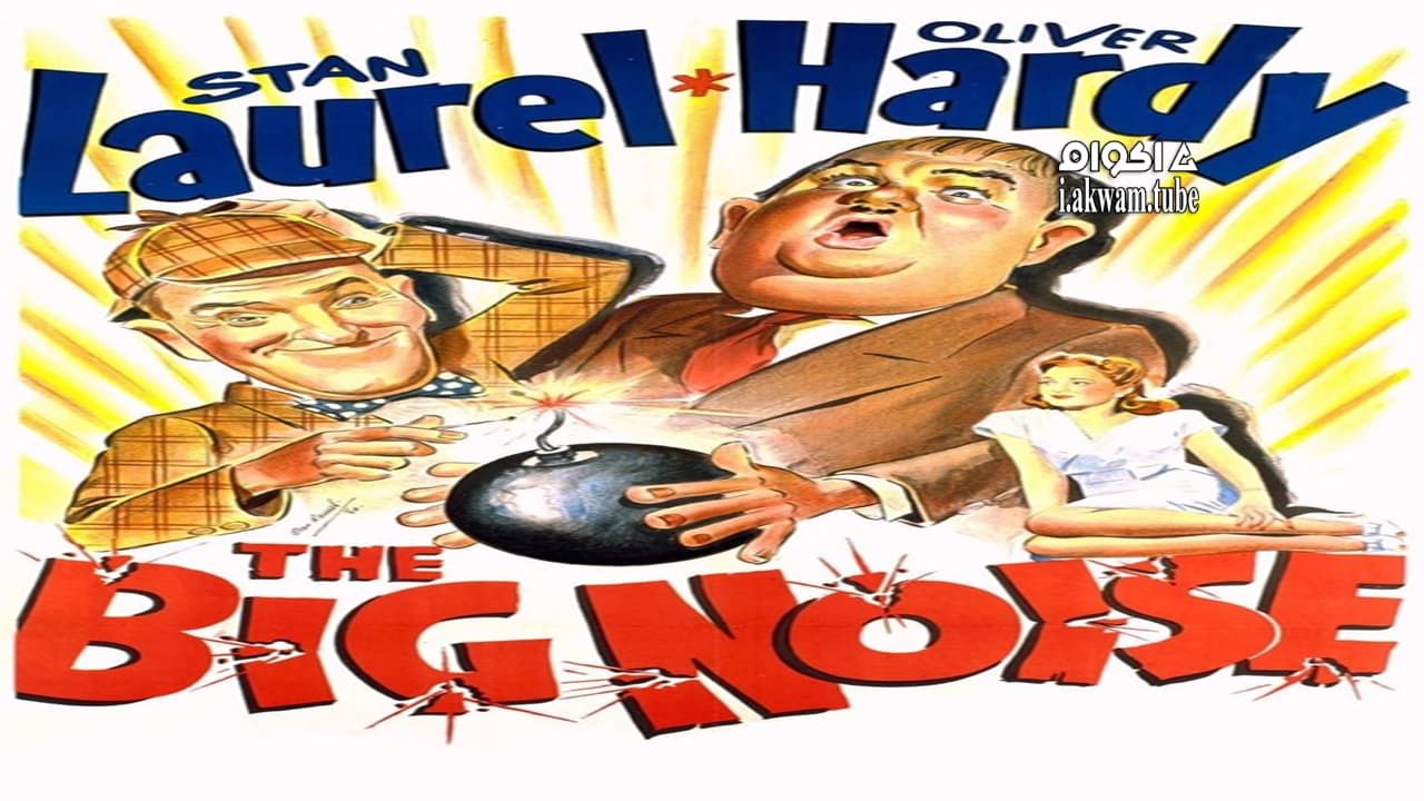 مشاهدة فيلم The Big Noise 1944 مترجم