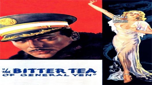 مشاهدة فيلم The Bitter Tea of General Yen 1932 مترجم