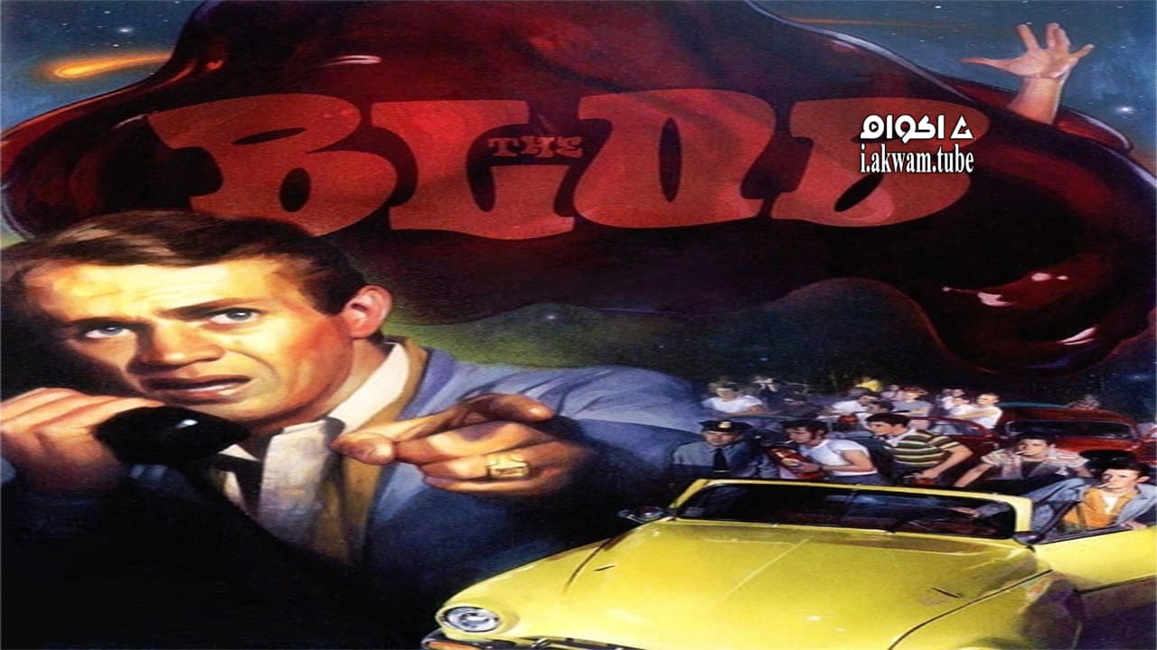 مشاهدة فيلم The Blob 1958 مترجم
